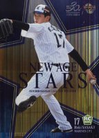 2020 BBM 1st Version New Age Stars #NS04 Roki Sasaki Baseball Card