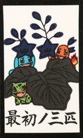 pokemon hanafuda card list NINTENDO TOKYO －MARIO HANAFUDA CARDS RED OR BLACK – JumpIchiban main image 0