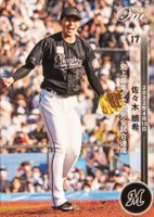 2022 Epoch One #108 Roki Sasaki Baseball Card