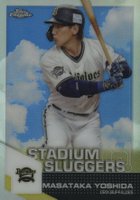 2021 Topps Chrome Nippon Professional Baseball Stadium Sluggers #SL21 Masataka Yoshida Baseball Card