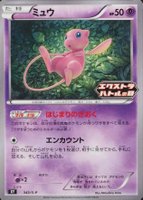 2022 Pokemon Japanese S Promo #343 Mew Extra Battle Day TCG Card