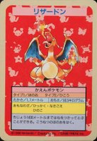 1995 pokemon cards japanese 1995 Pokemon Japanese Topsun TCG Card Set