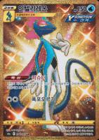 2021 Pokemon Korean Sword & Shield Eevee Heroes TCG Card Set - VCP Price Guide 2021 Pokemon Korean Sword & Shield Eevee Heroes TCG Card Set - VCP Price Guide