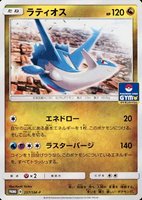 2018 Pokemon Japanese SM Promo TCG Card Set - VCP Price Guide
