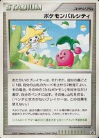 2007 Pokemon Japanese Promo TCG Card Set - VCP Price Guide