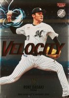 2024 BBM Chiba Lotte Marines Velocity #VE1 Roki Sasaki Baseball Card