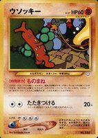 スイクン_2000 PM Japanese neo3 プロモ 2000 Pokemon Japanese Neo 3 Promo TCG Card Set - VCP Price Guide