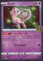 2021 Pokemon Japanese 25th Anniversary Collection #002 Mew TCG Card