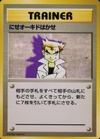 1996 Pokemon Japanese Basic TCG Card Set - VCP Price Guide