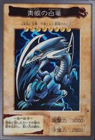 yugioh 1998 cards Bandai Yu Gi Oh For Sale | Japanese Single Yu-Gi-Oh! 1998-1999 Japanese Bandai -