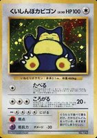 1999 Pokemon Japanese CD Promo TCG Card Set - VCP Price Guide