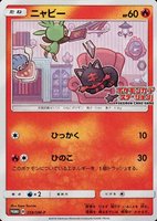 rare pokemon cards 2020 POKÉMON CARD GAME sv8 033/106 RR