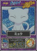 1998 Pokemon Japanese Meiji Promo #32 Mew Prism TCG Card