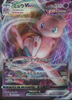 2022 Pokemon Japanese Sword & Shield Vstar Universe #054 Full Art/Mew Vmax TCG Card