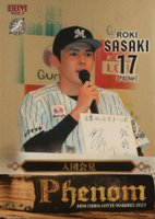 2023 BBM Chiba Lotte Marines Phenom #PH1 Roki Sasaki Gold Baseball Card