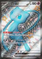 2023 Pokemon Japanese SV4A-Shiny Treasure EX #327 Mew EX Ssr TCG Card